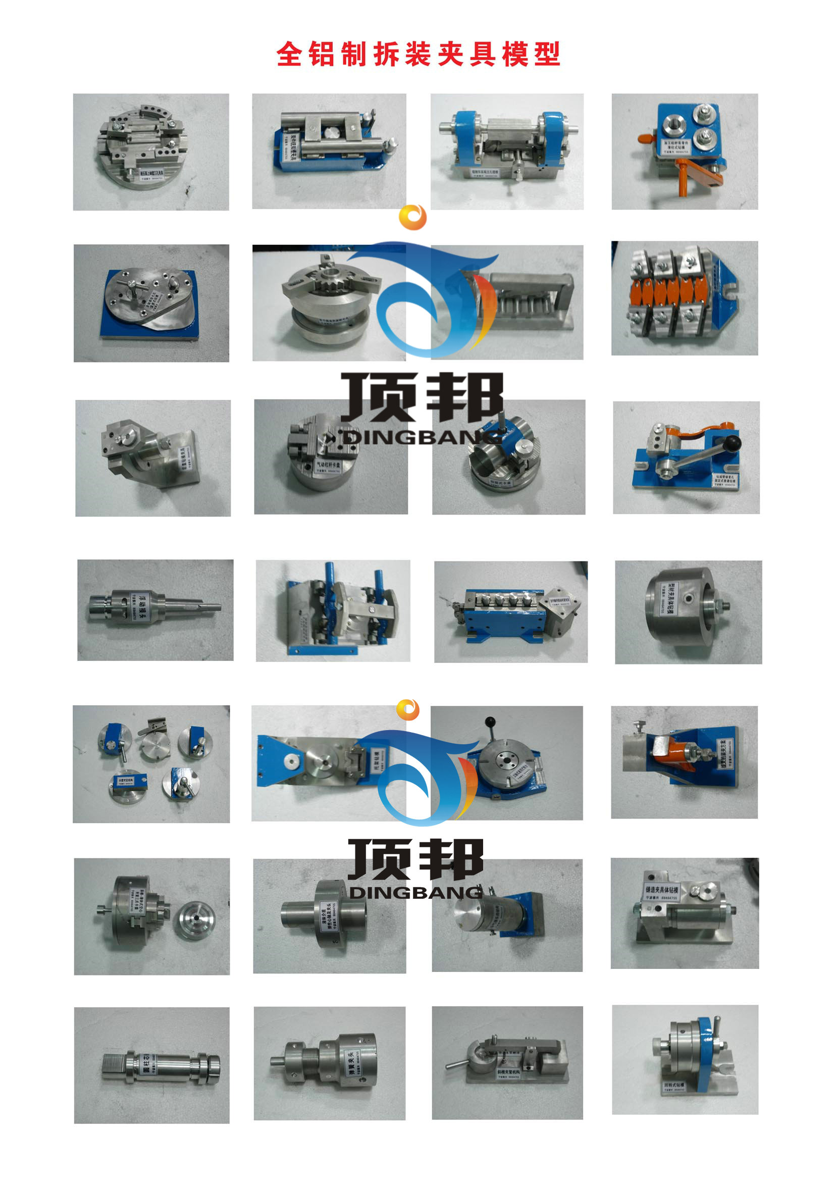 機(jī)床夾具模型