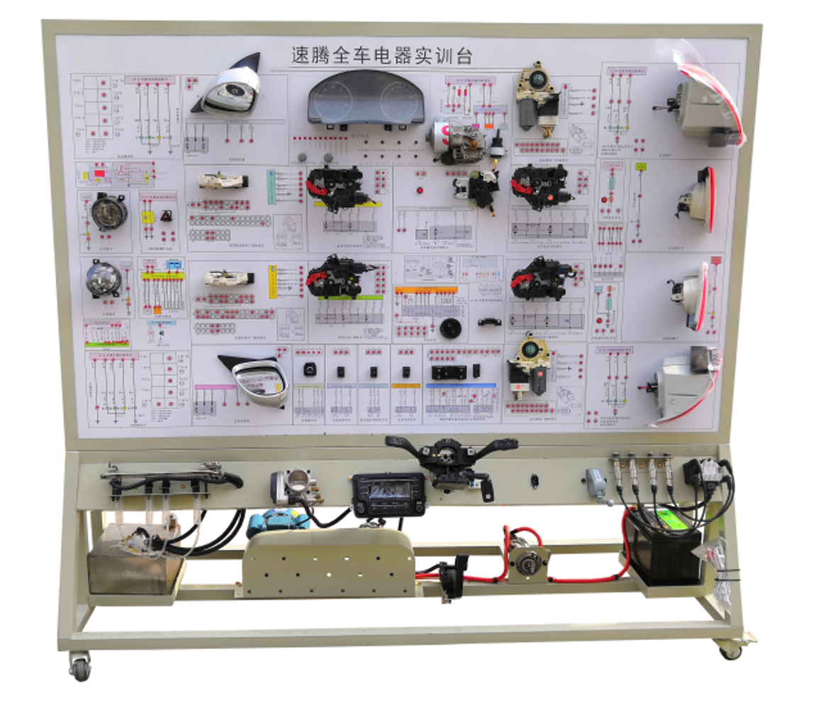 速騰全車電器實訓臺